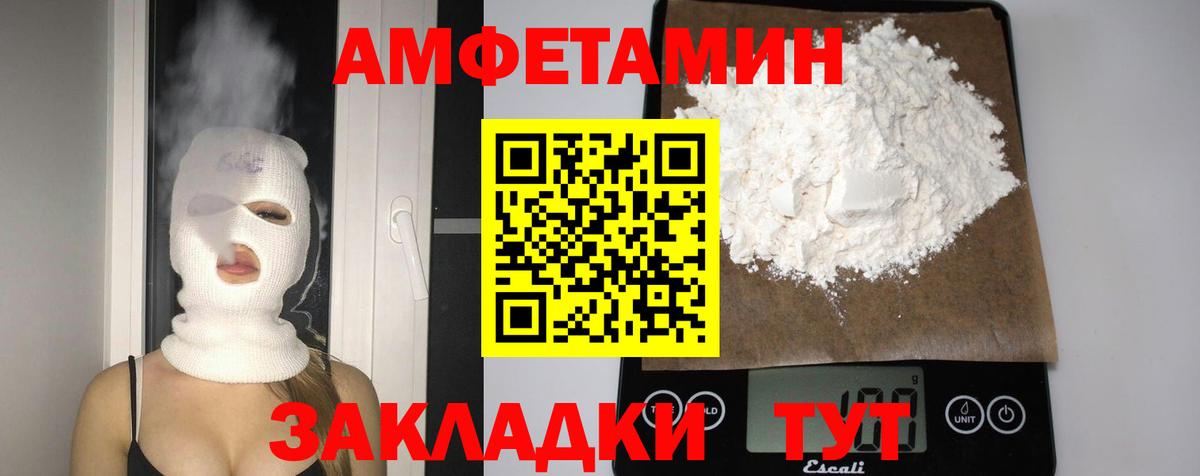 Амфетамин  Вход с VPN  Кудрово  АМФ 97% 