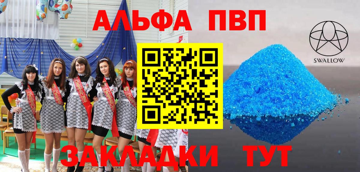 Кудрово  Альфа ПВП крисы CK  Alpha-PVP кристаллы  Вход с VPN 