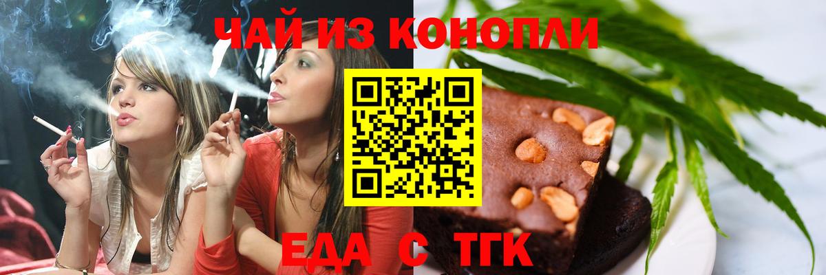 Кудрово  Canna-Cookies конопля  Вход с VPN 