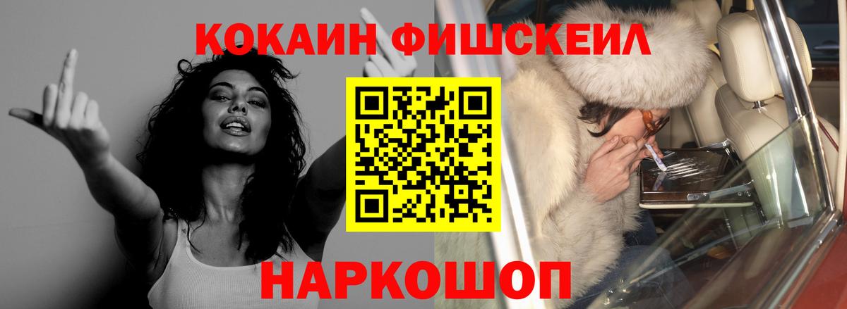 Кокаин FishScale  КОКАИН Перу  Вход с VPN  Кудрово 