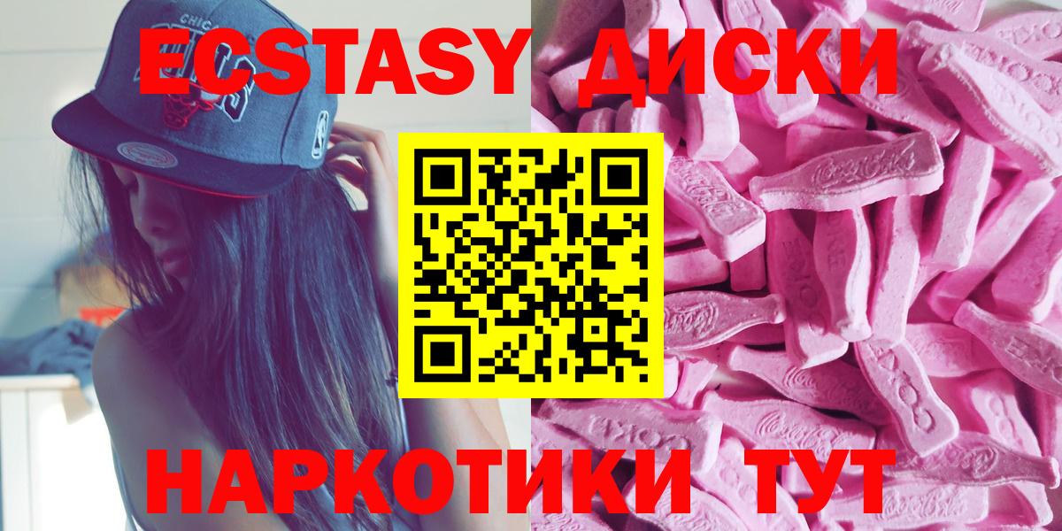 Экстази  Вход с VPN  Экстази TESLA  Кудрово  ЭКСТАЗИ бентли 