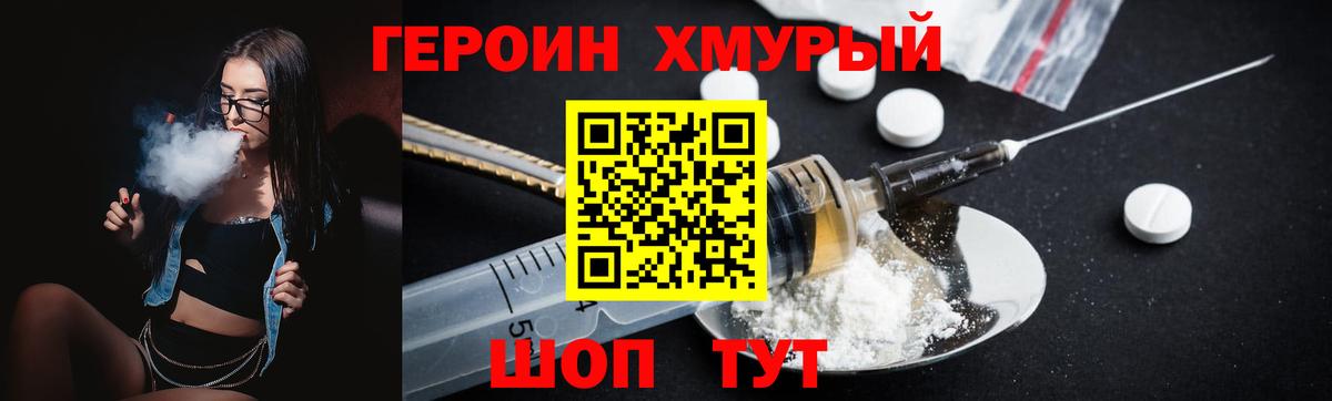 ГЕРОИН Афган Кудрово