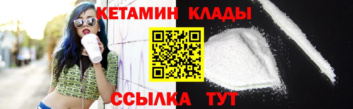 Кудрово  Кетамин ketamine  Вход с VPN  Кетамин ketamine 
