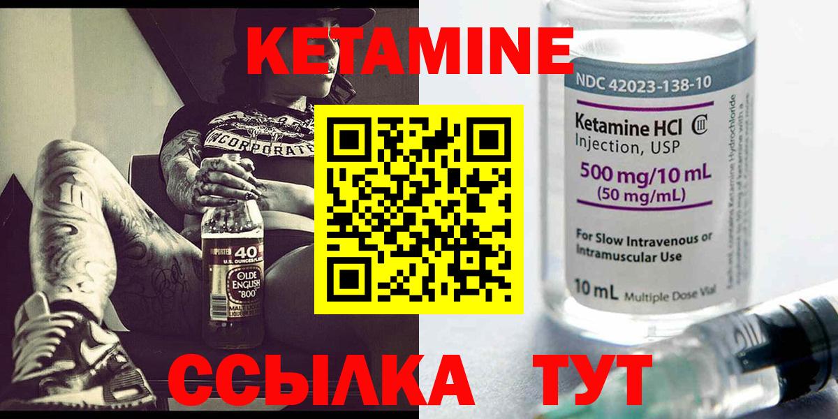 КЕТАМИН ketamine Кудрово