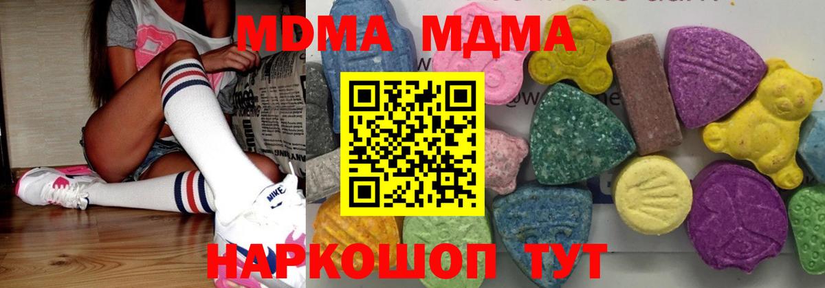 Кудрово  MDMA Molly  MDMA  Вход с VPN 