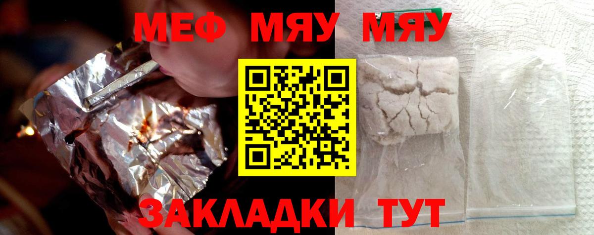 Кудрово  Мефедрон  Меф мяу мяу  Вход с VPN  Мефедрон mephedrone 
