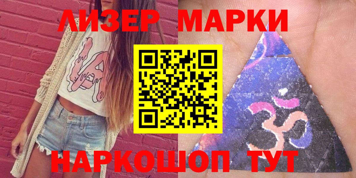 Наркотические марки  Марки N-bome 1,8мг  Вход с VPN  Марки N-bome 1,8мг  Кудрово 