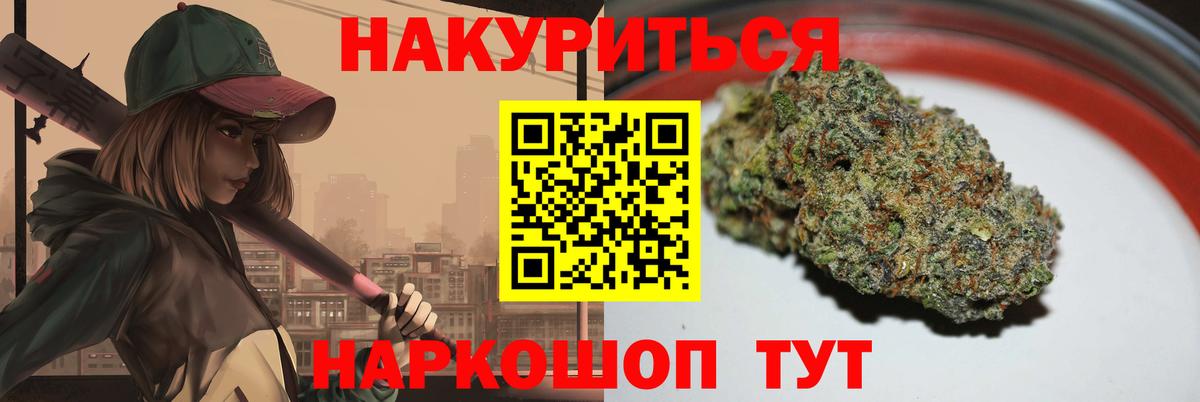Марихуана Ganja Кудрово
